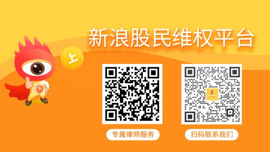 股票配资平台官网入口 安妮股份索赔末班车，部分案件在二审中