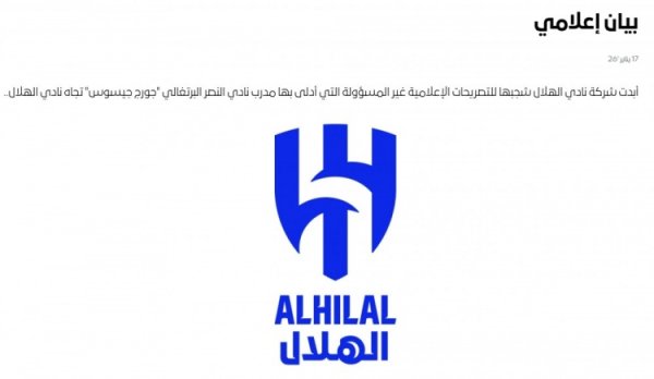 成都股票配资 利雅得新月官方：谴责利雅得胜利主帅的言论，这是不可接受的诽谤